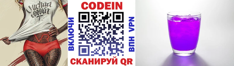 Кодеиновый сироп Lean напиток Lean (лин)  Мирный 