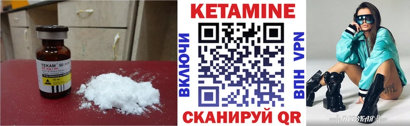 Кетамин ketamine  где найти   Мирный 