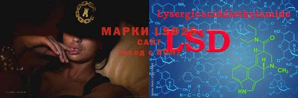 марки lsd Бронницы