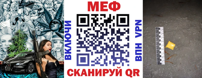 МЕГА как зайти  купить наркотики сайты  Мирный  МЕФ мяу мяу 