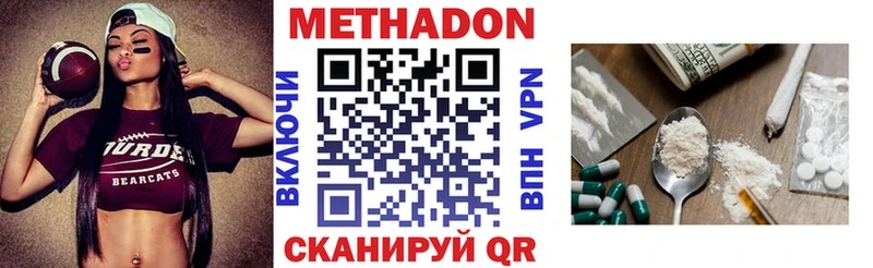 МЕТАДОН белоснежный  наркошоп  MEGA ссылки  Мирный 
